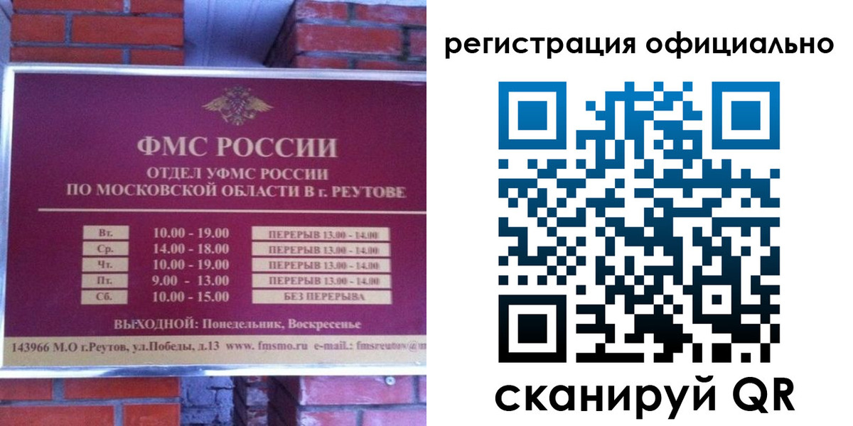 временная регистрация госуслуги в Высоковске